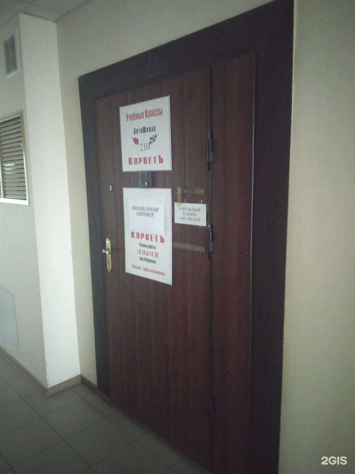 Отзывы на компанию Корветъ в Курске c фото