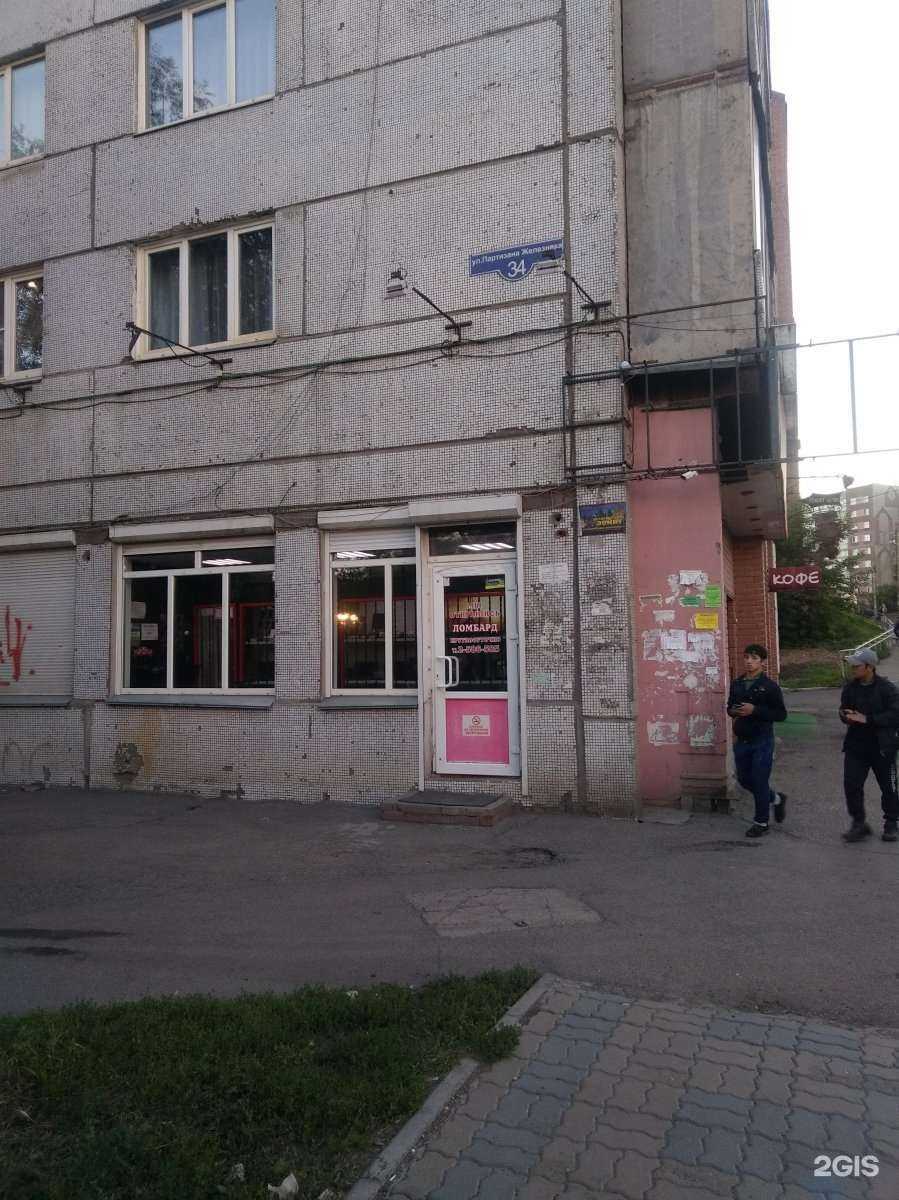 Отзывы на компанию Ultra в Красноярске c фото - фотография 2 из 2