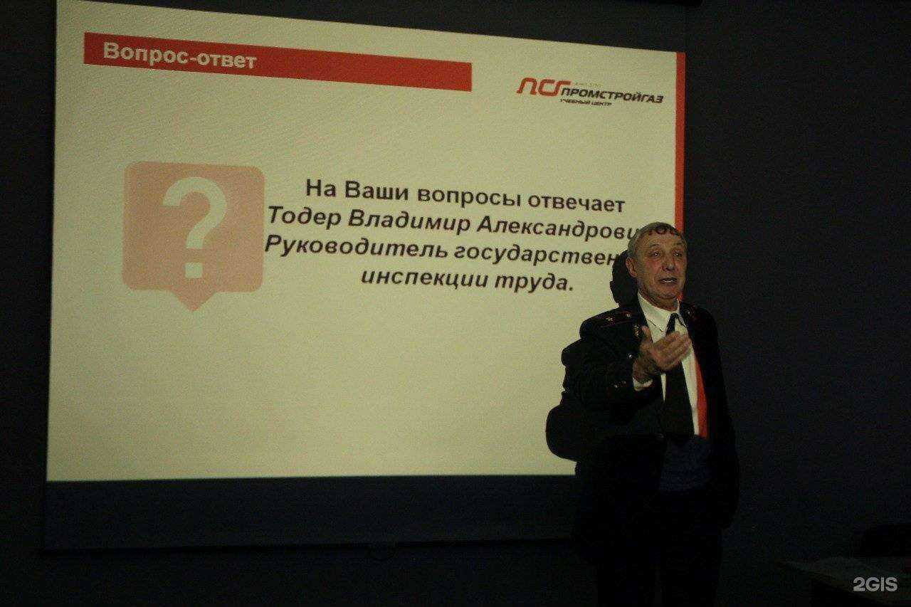 Отзывы на компанию ПСГ в Нижнекамске c фото