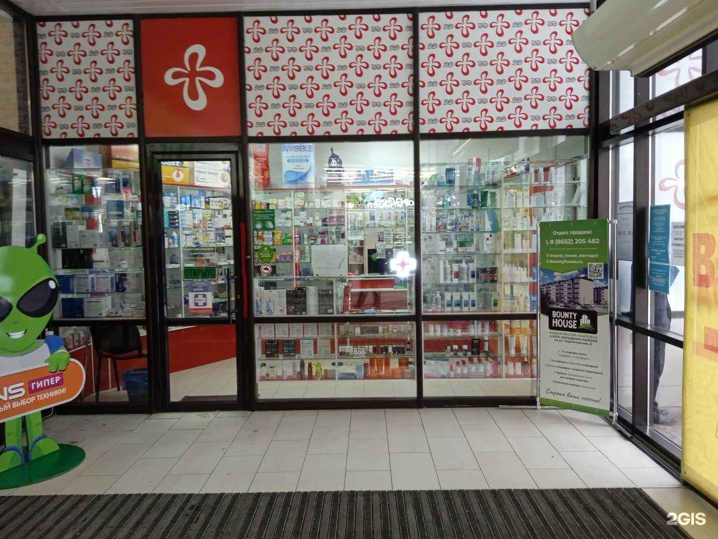 Отзывы на компанию Друзья в Ставрополе c фото