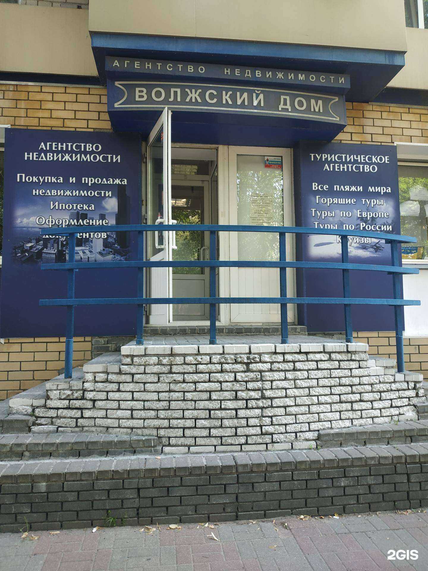 Отзывы на компанию Волжский дом в Нижнем Новгороде c фото