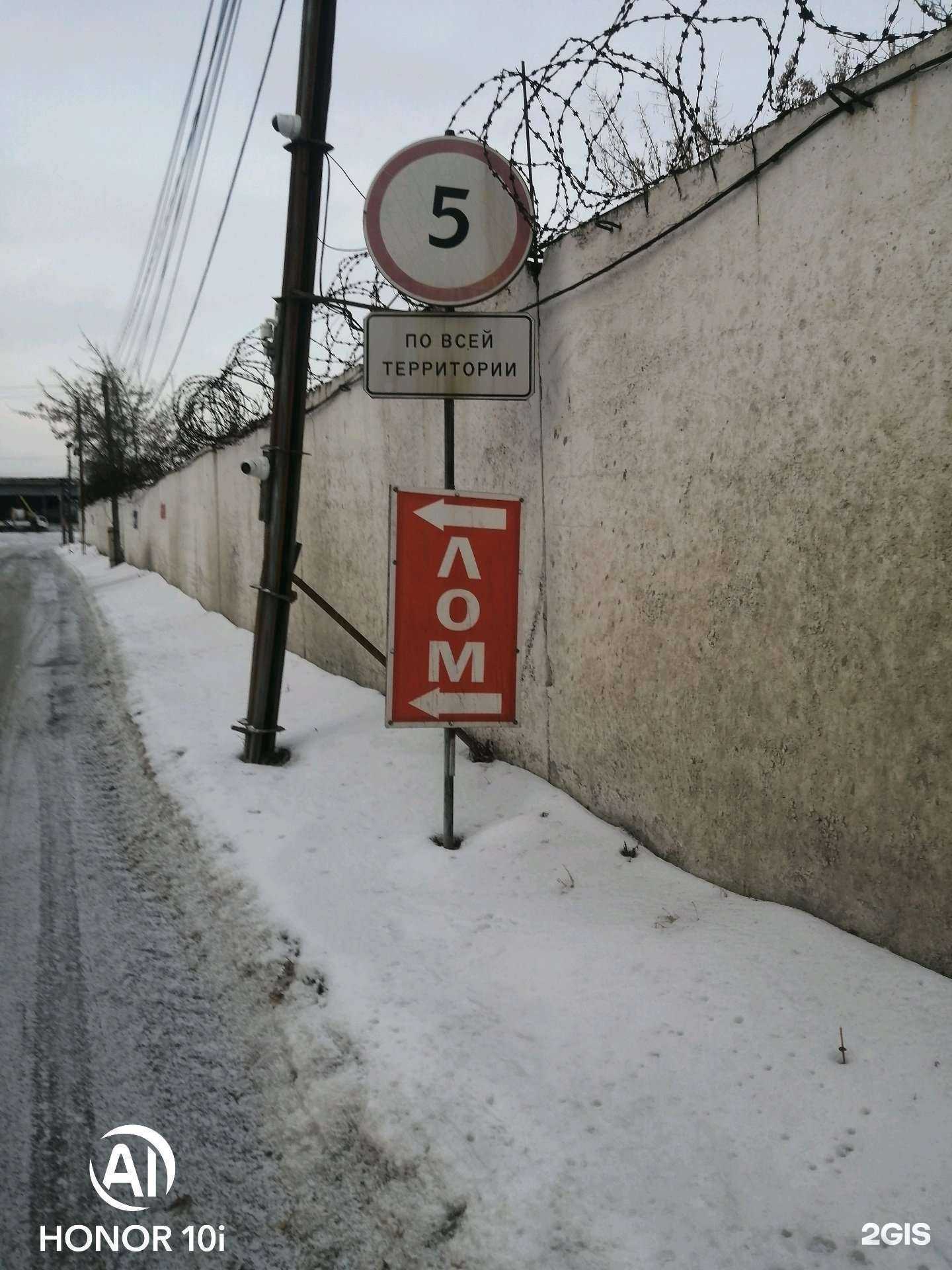 Отзывы на компанию Акрон cкрап Урал в г. Челябинск c фото