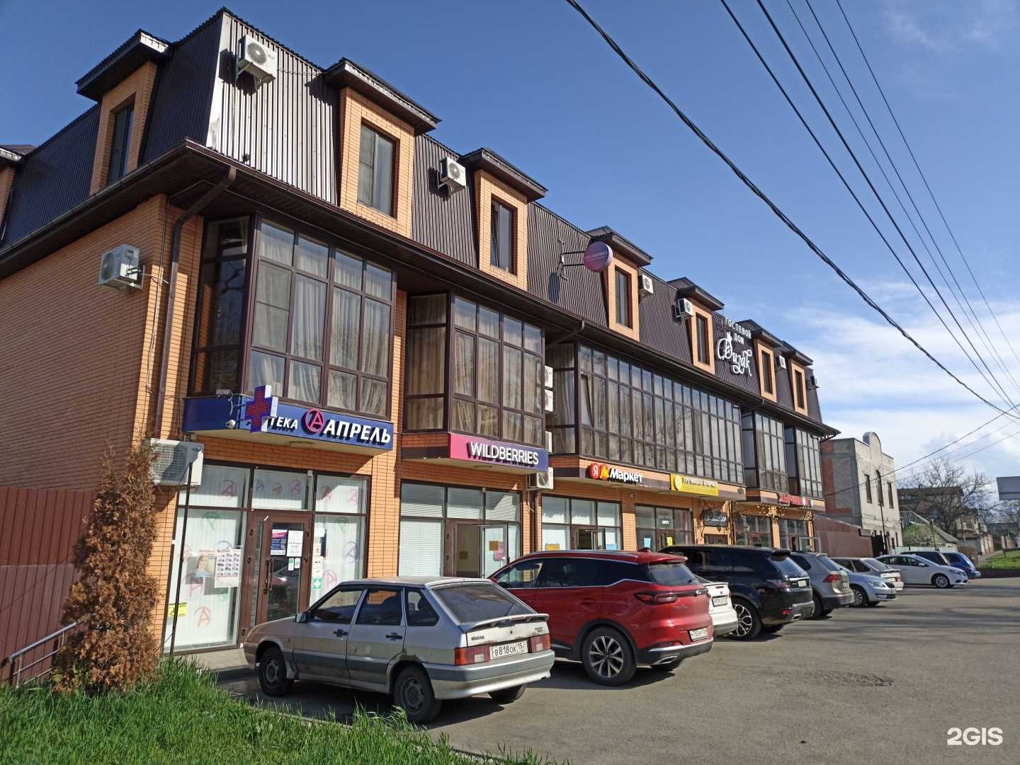 Отзывы на компанию Хычинок в Пятигорске c фото - фотография 2 из 2