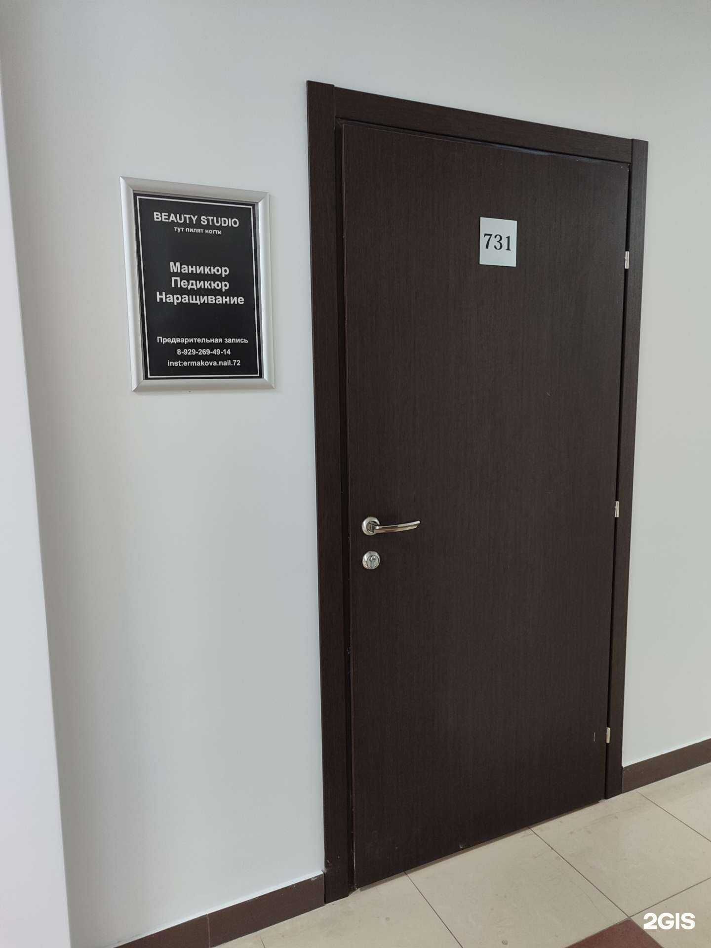 Отзывы на компанию Beauty  в Тюмени c фото