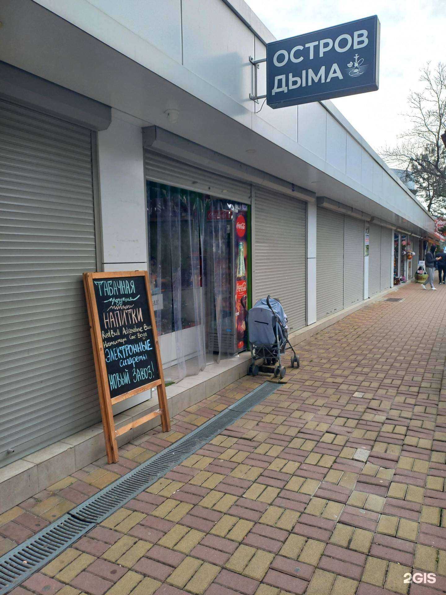 Отзывы на компанию Остров дыма в Сочи c фото