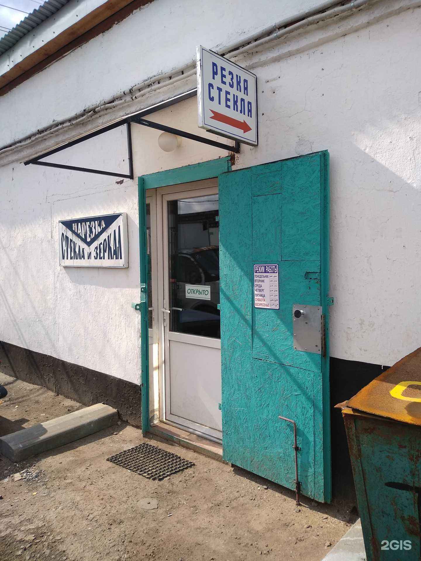 Отзывы на компанию Мастерская по резке стекла в г. Новомосковск c фото