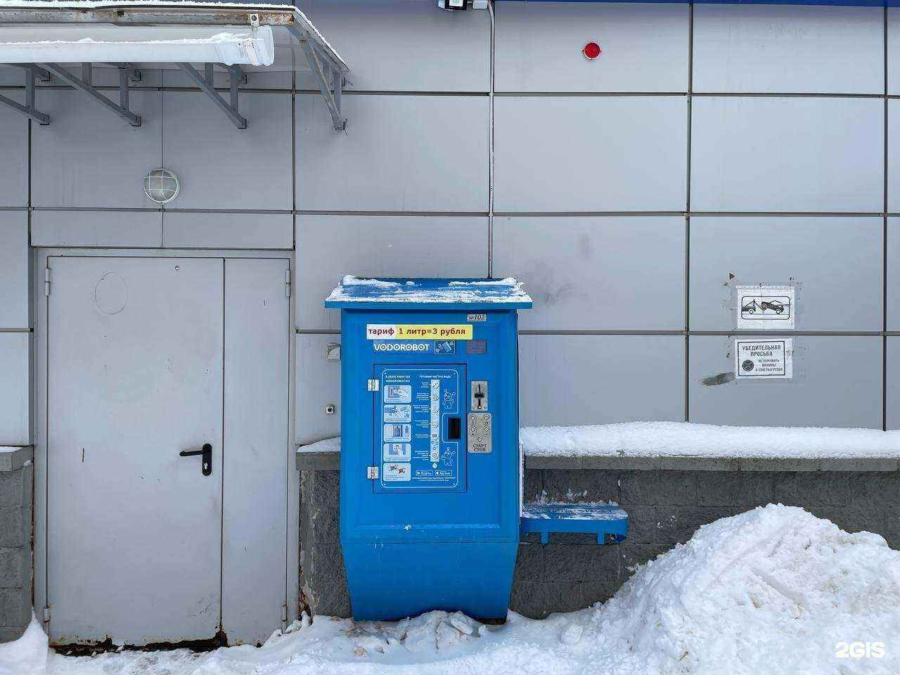 Отзывы на компанию Vodorobot в Уфе c фото