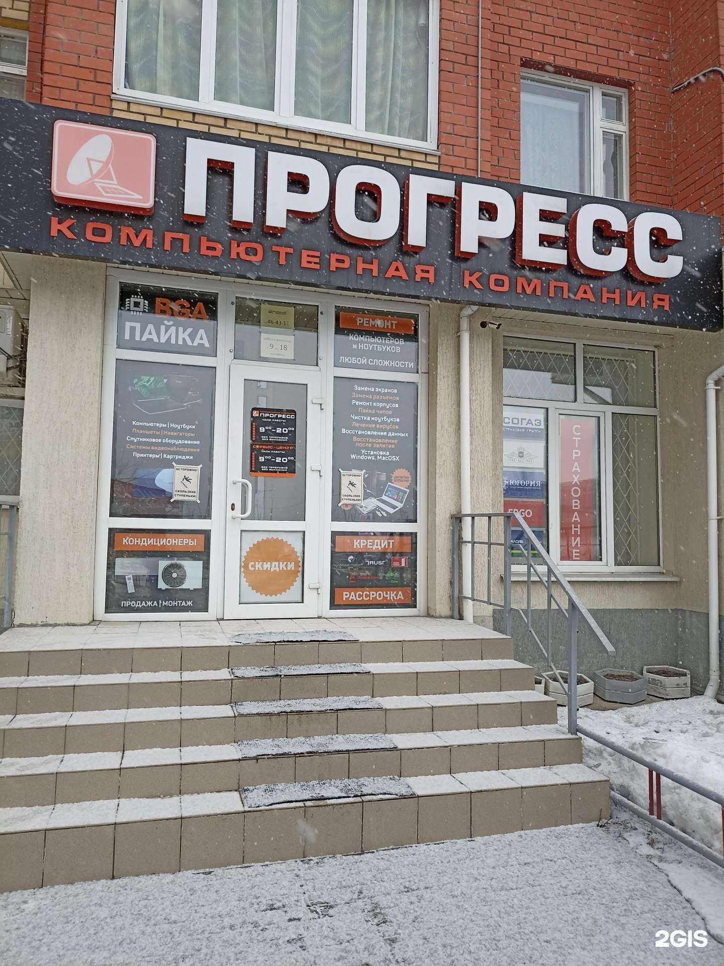 Отзывы на компанию Профессионалъ в г. Тюмень c фото