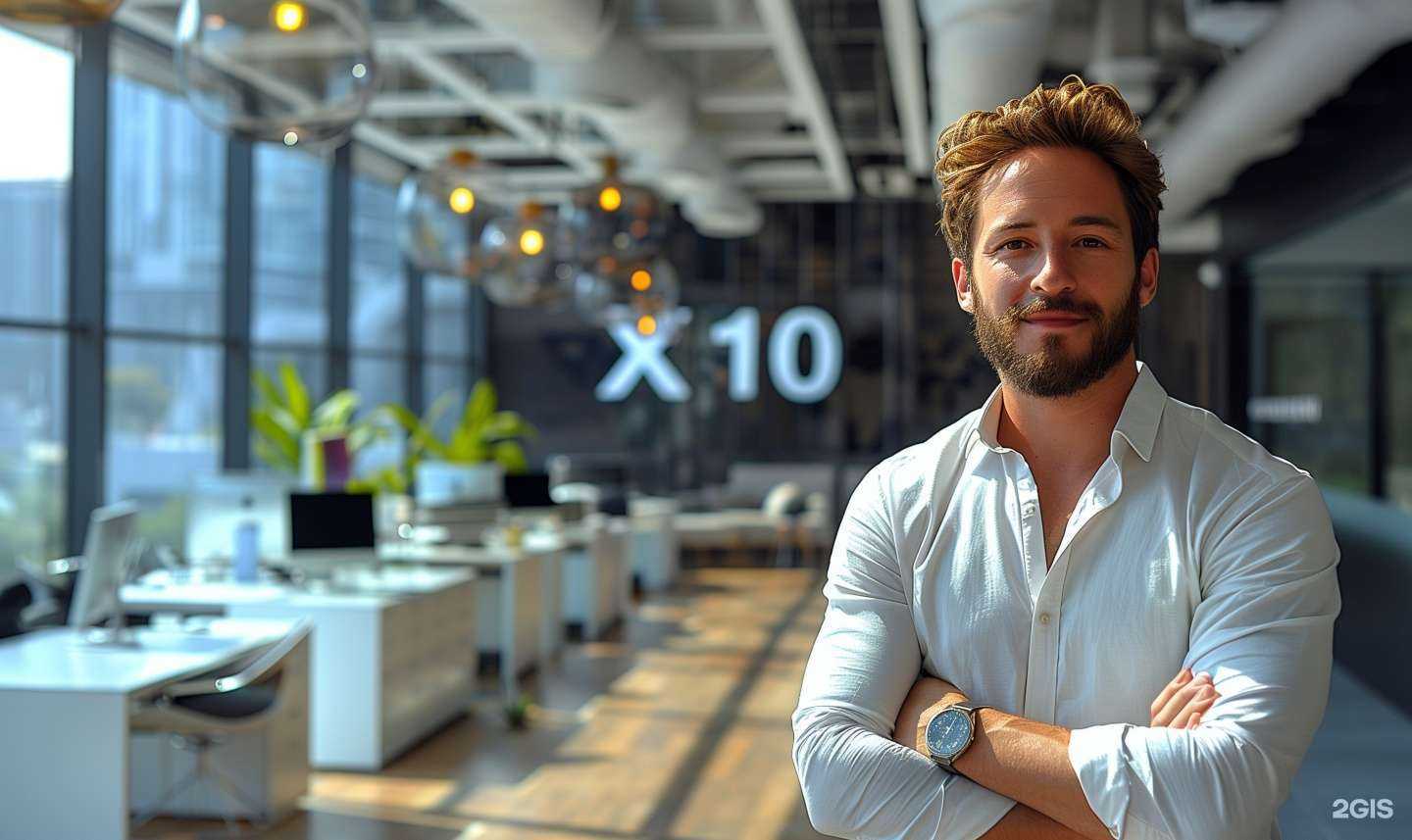 Отзывы на компанию X10 в Перми c фото