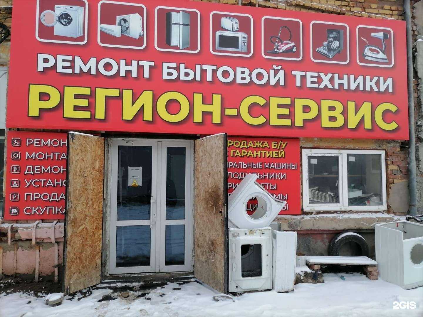 Отзывы на компанию Регион-сервис в г. Астрахань c фото