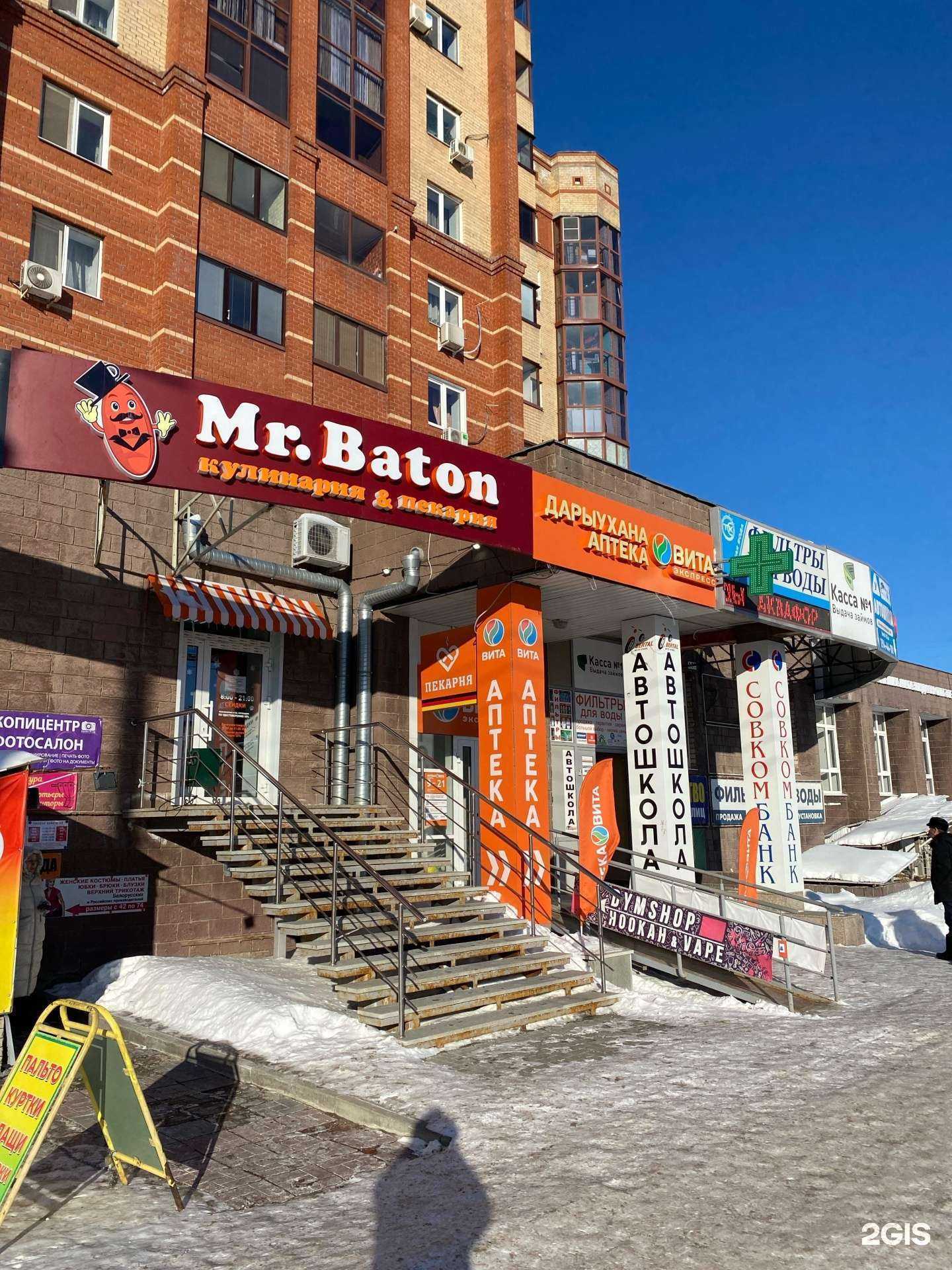 Отзывы на компанию Вита экспресс в Уфе c фото