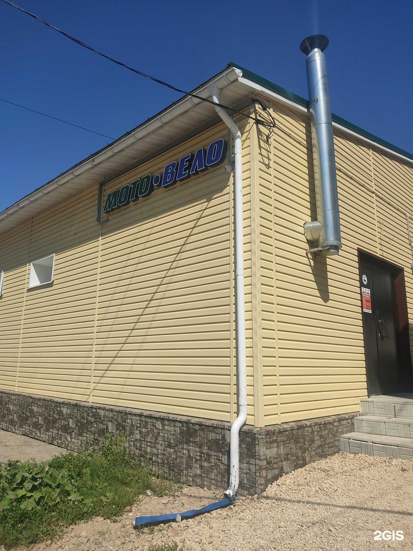 Отзывы на компанию МотоВело в Арзамасе c фото - фотография 2 из 2