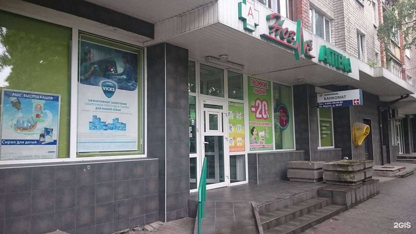 Отзывы на компанию Новая аптека в Калининграде c фото