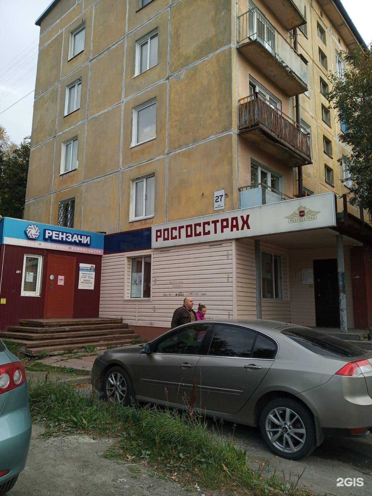 Отзывы на компанию Росгосстрах в Апатитах c фото