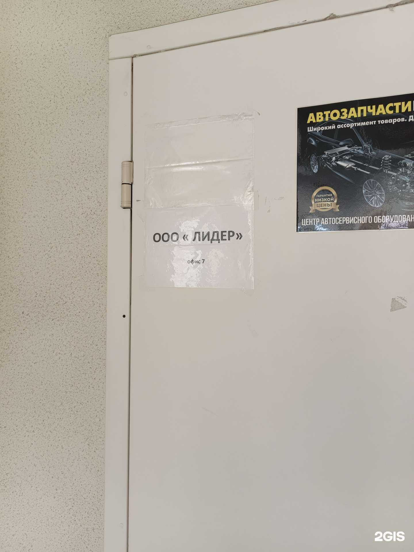 Отзывы на компанию Лидер в г. Пермь c фото