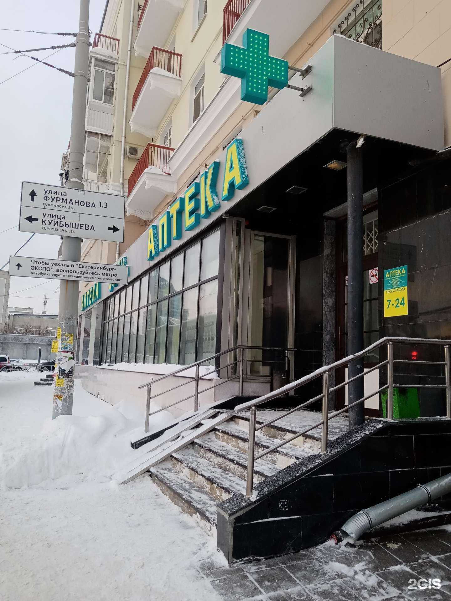 Отзывы на компанию Планета здоровья в Екатеринбурге c фото