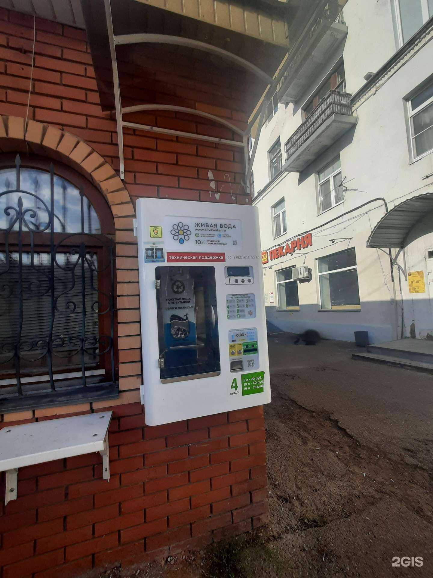 Отзывы на компанию Живая вода в Казани c фото