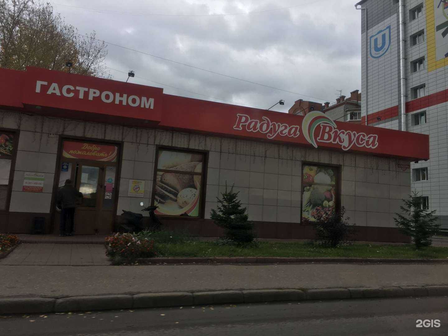 Отзывы на компанию Фармакопейка в Томске c фото - фотография 2 из 2