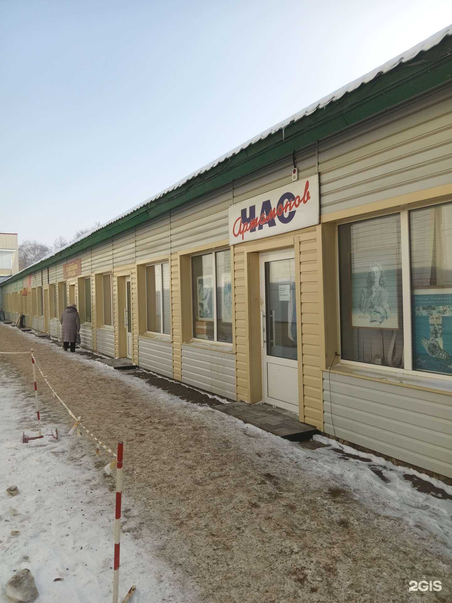 Отзывы на компанию Садовод в Стерлитамаке c фото - фотография 2 из 2