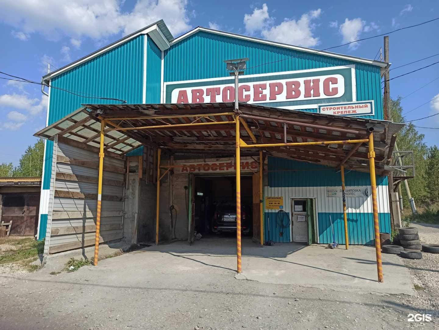 Отзывы на компанию Автосервис в г. Дегтярск c фото