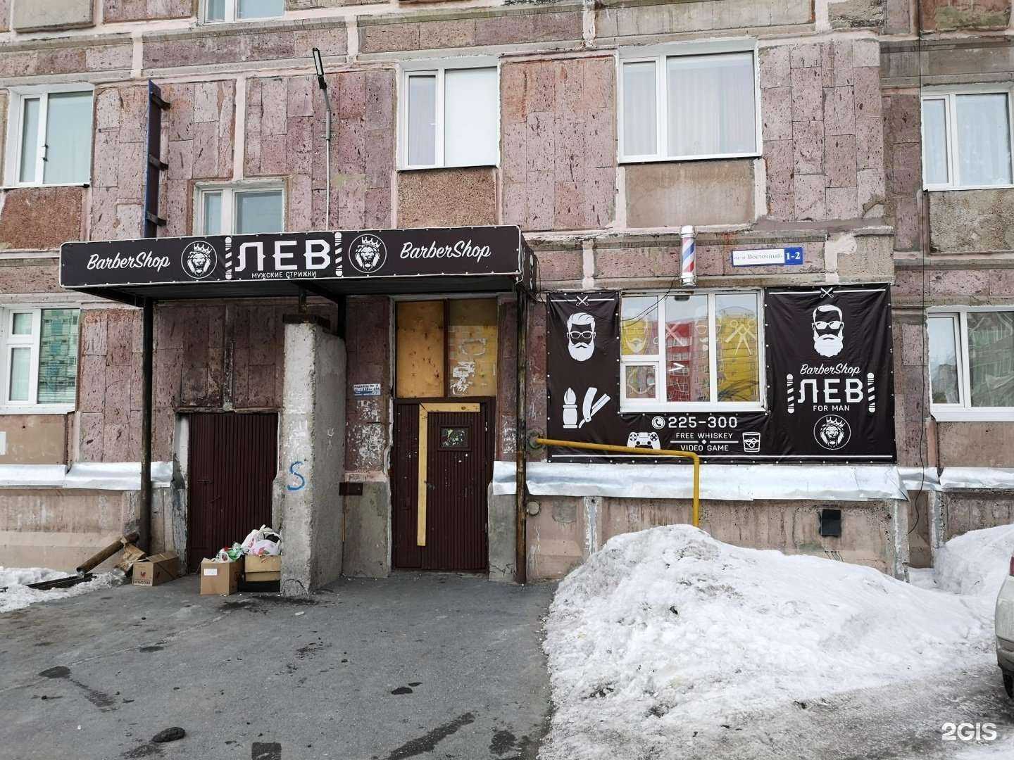 Отзывы на компанию Лев в г. Новый Уренгой c фото