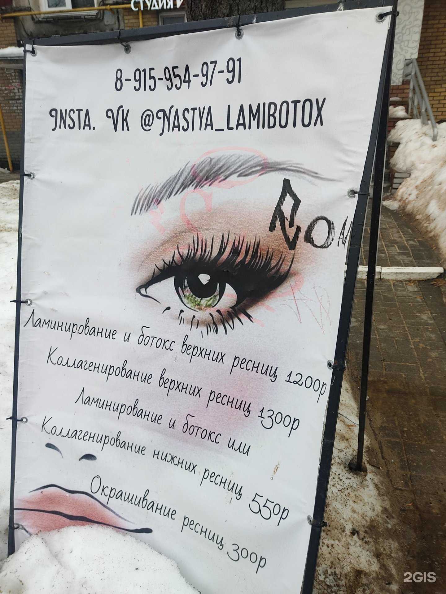 Отзывы на компанию Студия красоты в г. Нижний Новгород c фото