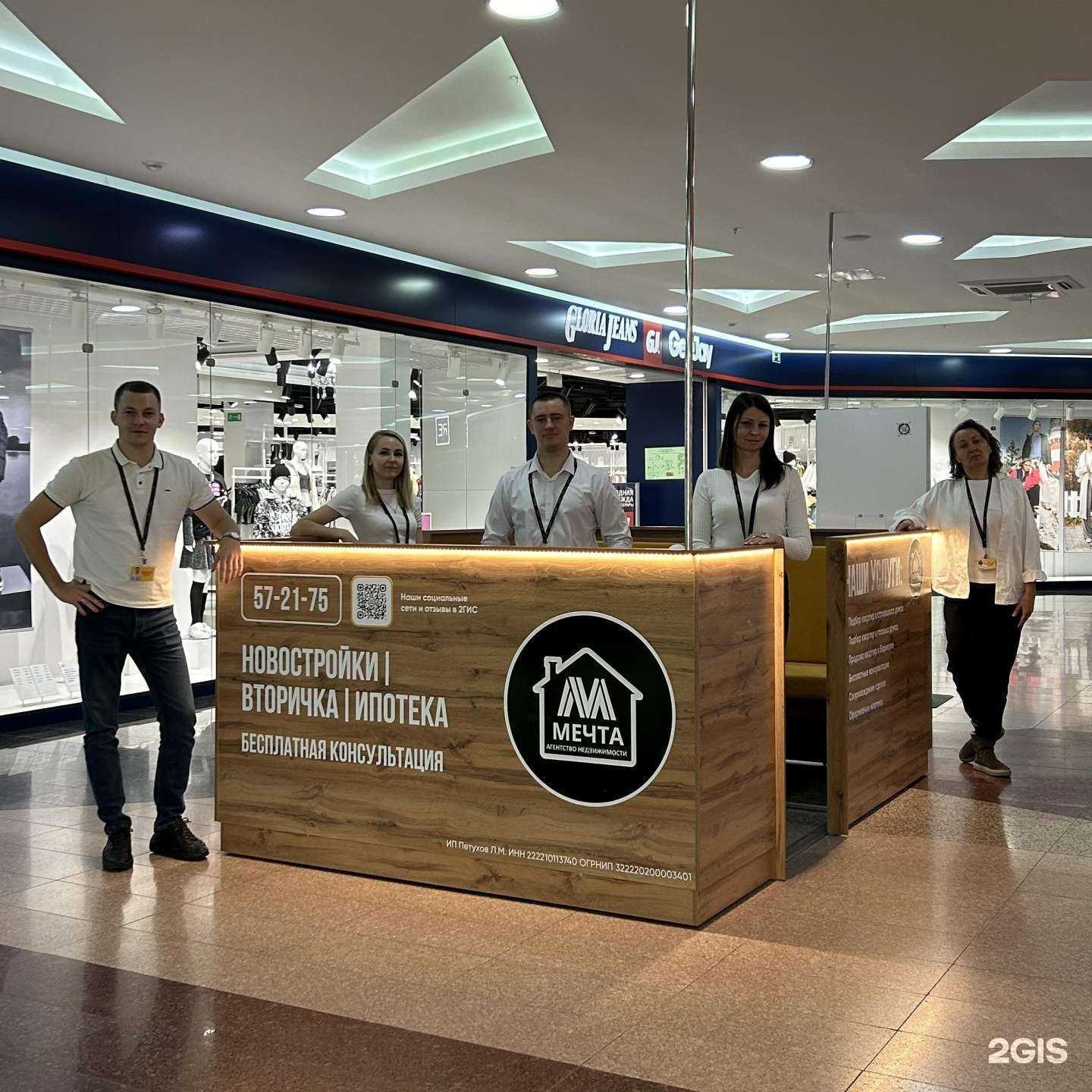 Отзывы на компанию Мечта в г. Барнаул c фото