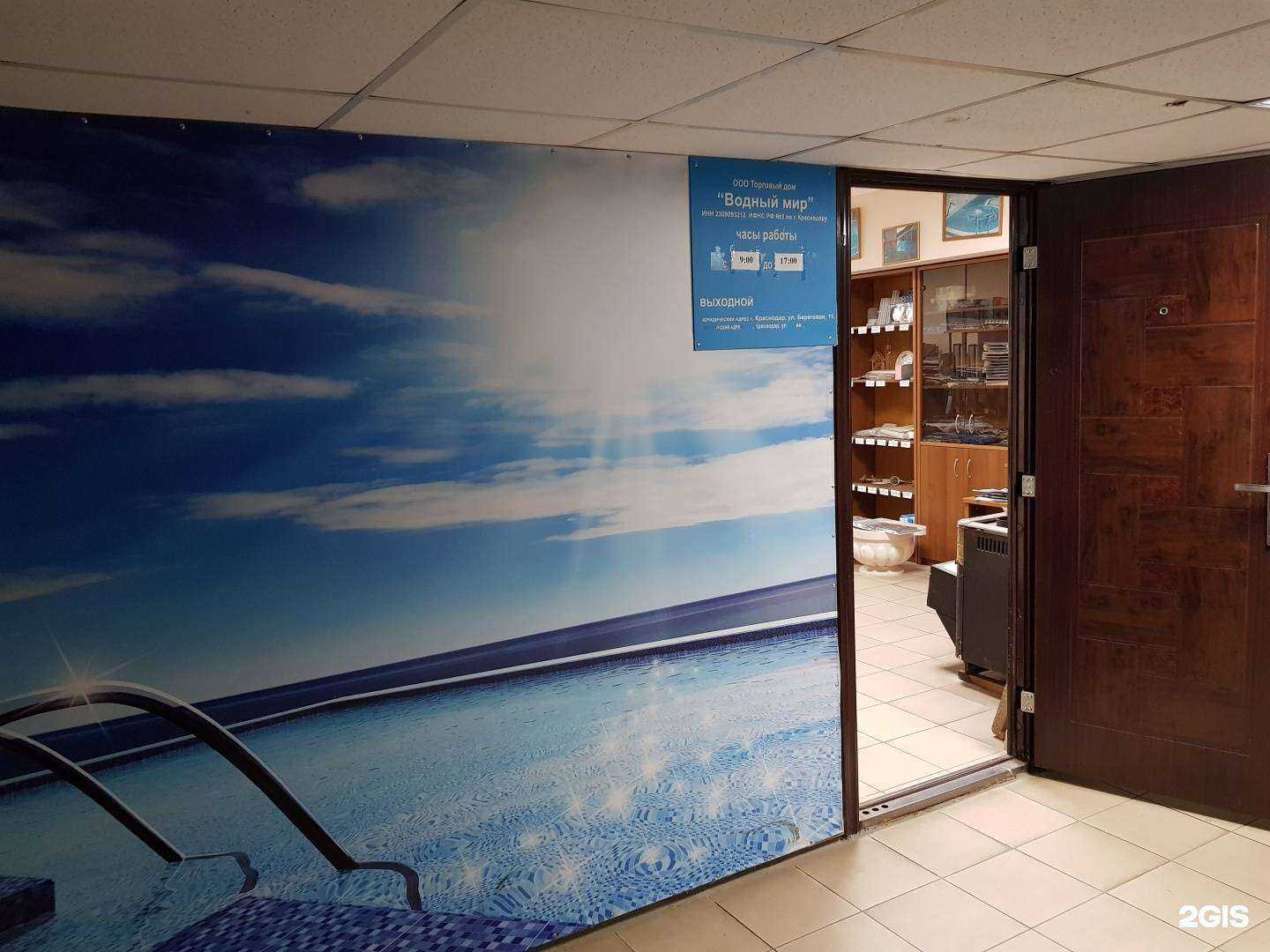 Отзывы на компанию Водный мир в Краснодаре c фото