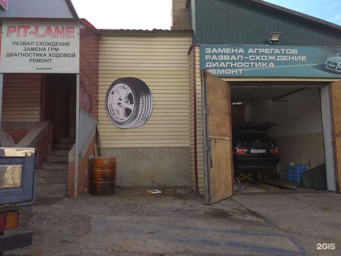 Отзывы на компанию Пит-Лэйн в г. Чита c фото