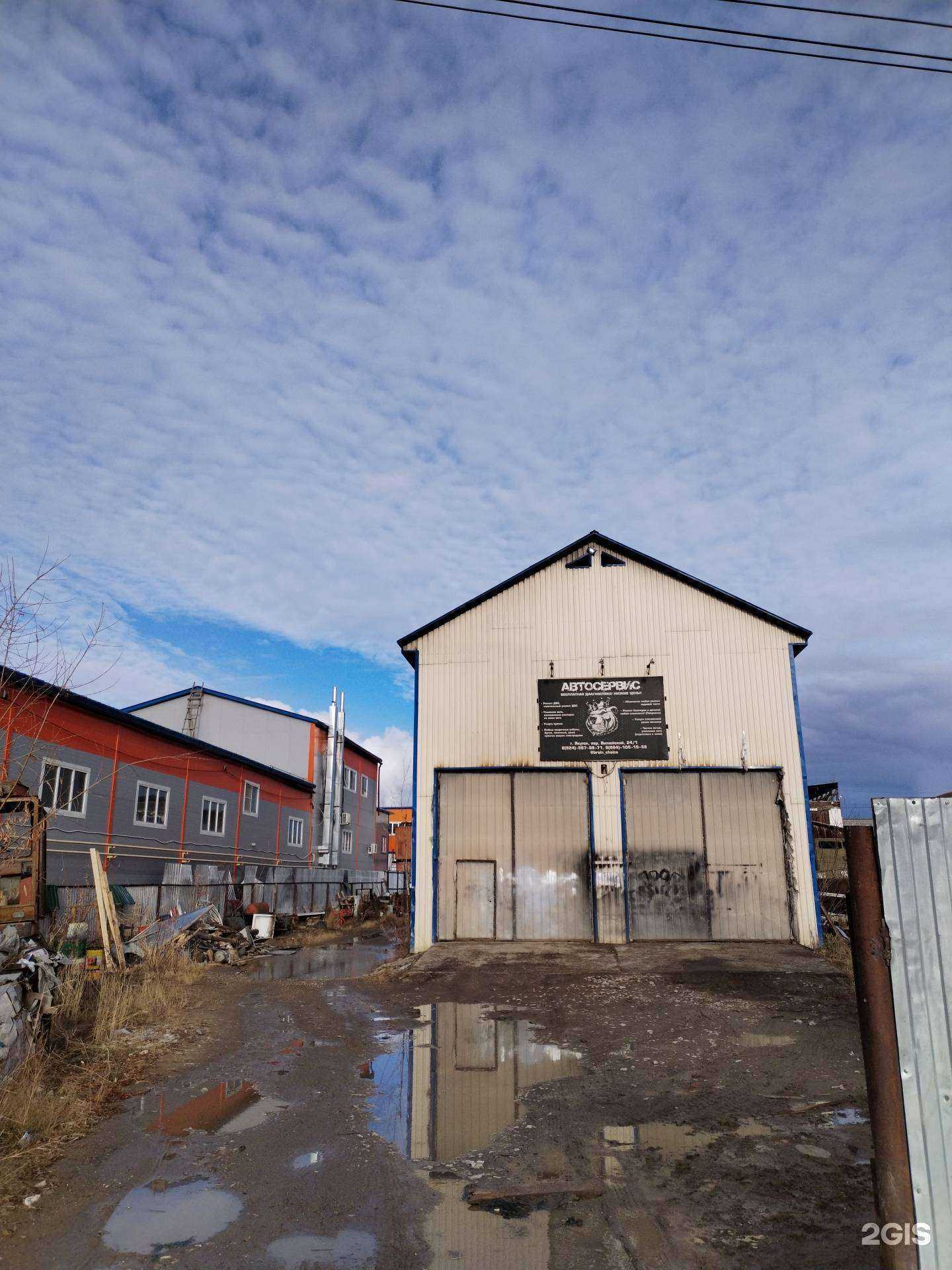 Отзывы на компанию Рем.База в Якутске c фото