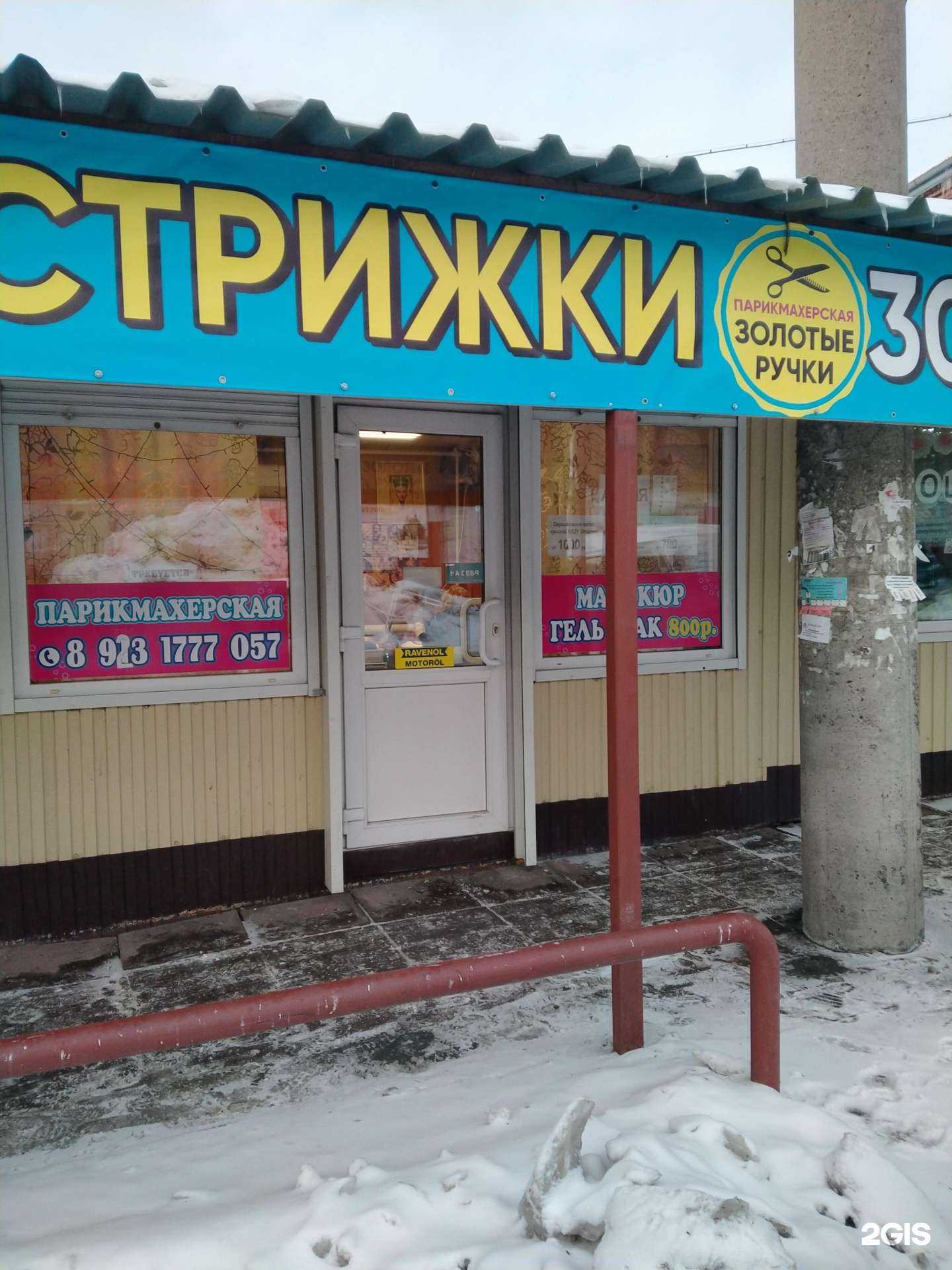 Отзывы на компанию Парикмахерская в Новосибирске c фото