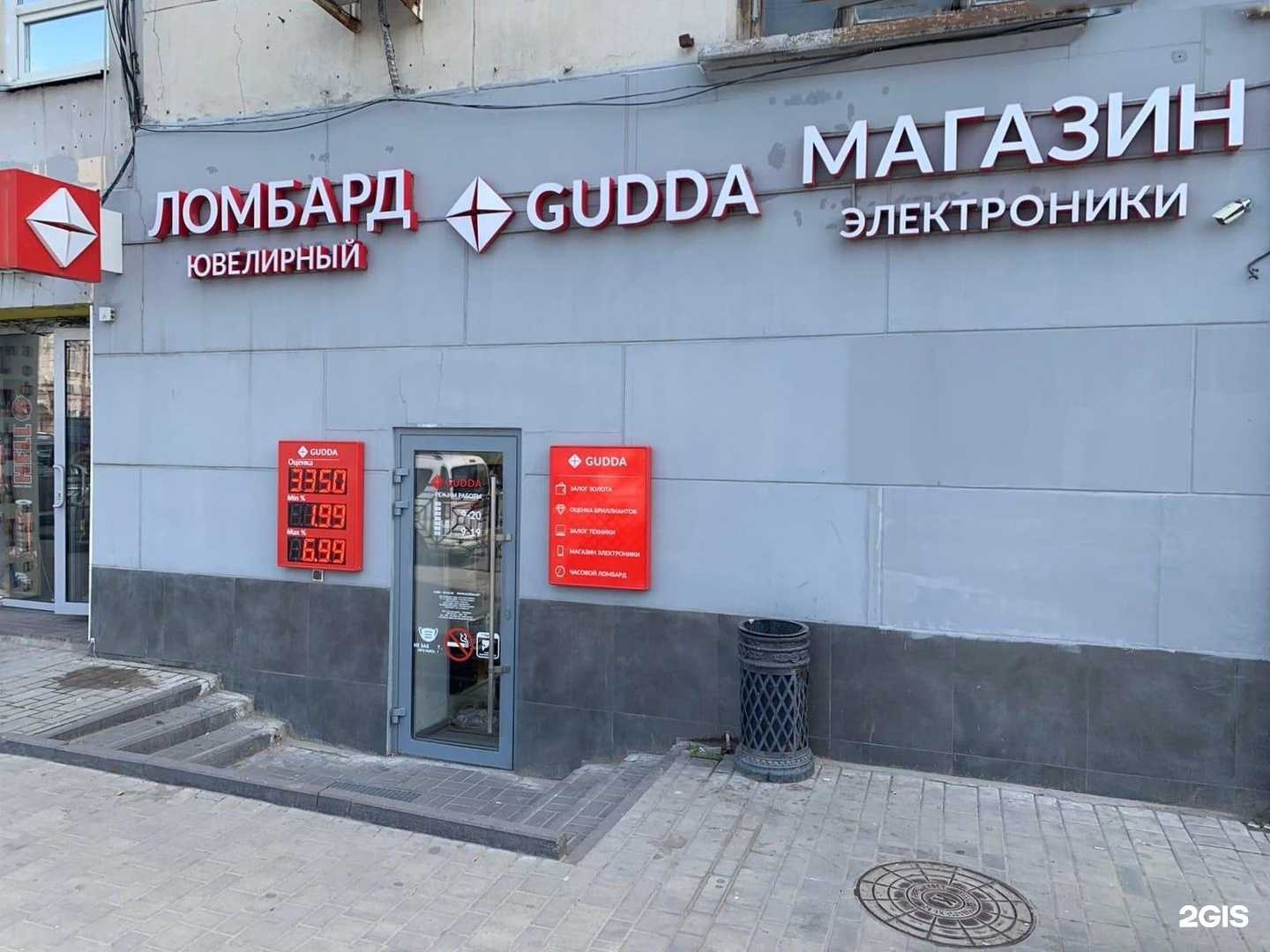 Отзывы на компанию Gudda в г. Ростов-на-Дону c фото