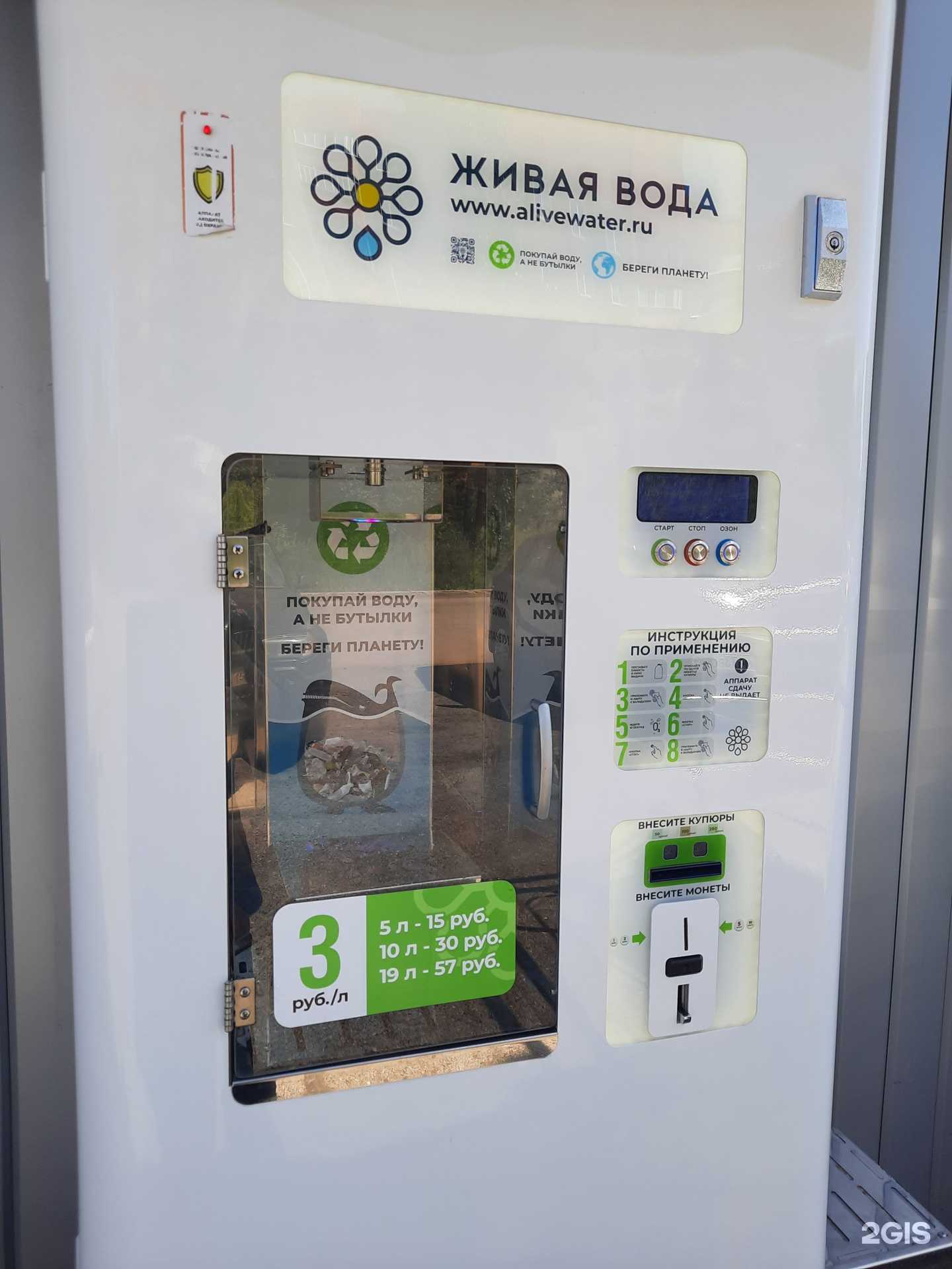 Отзывы на компанию Живая вода в г. Пермь c фото