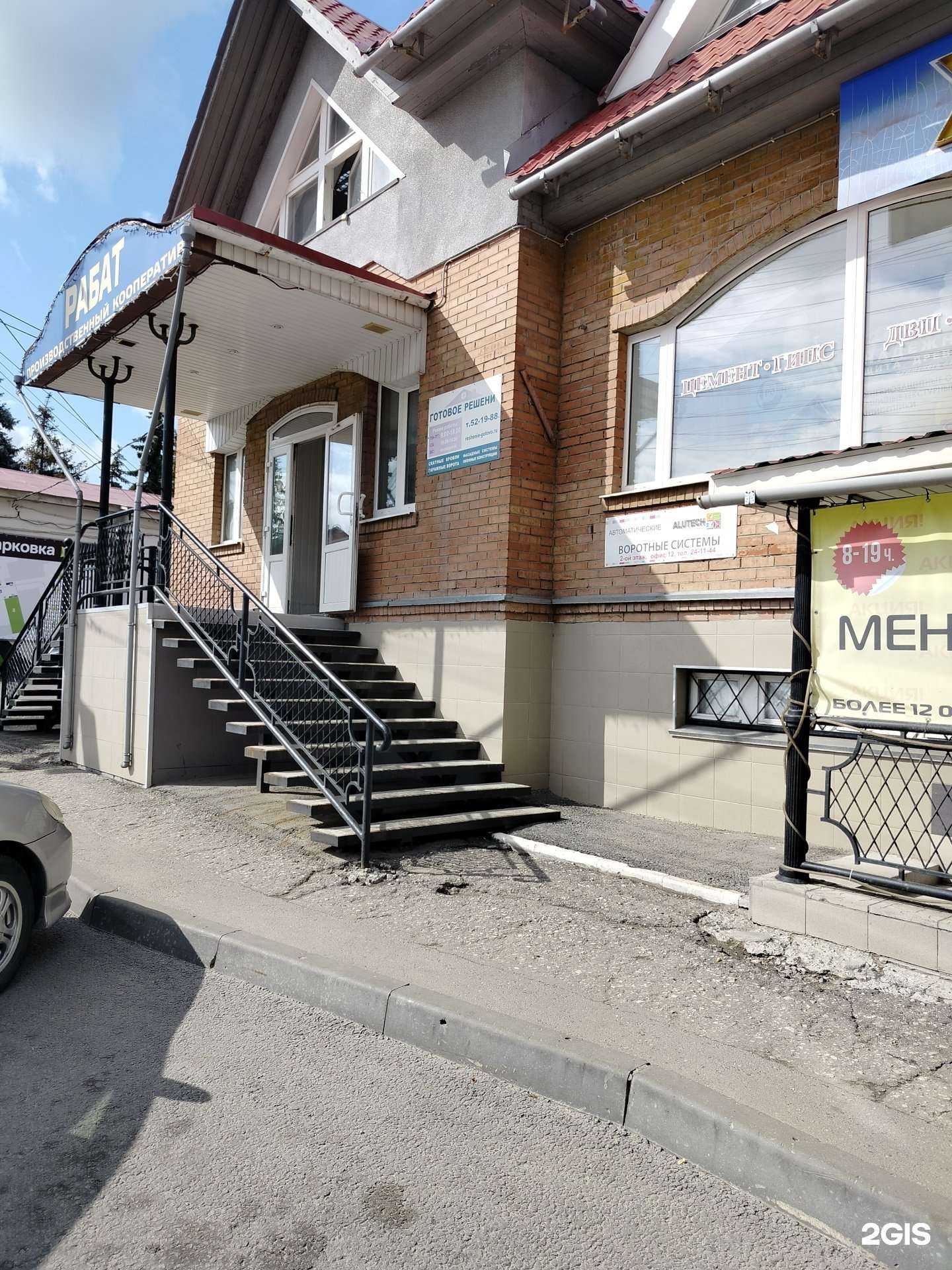 Отзывы на компанию Рабат в Пензе c фото