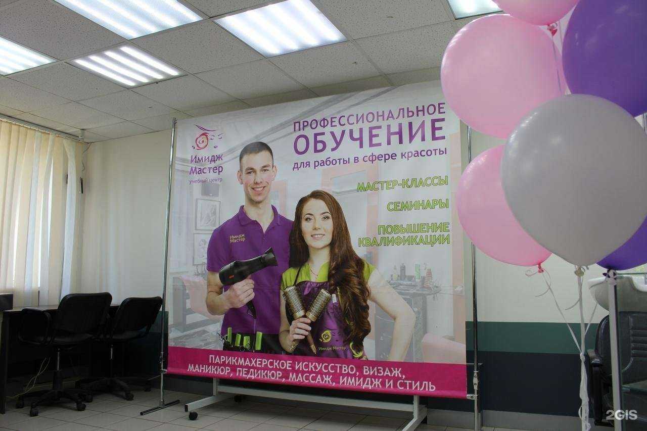 Отзывы на компанию Имидж Мастер в Кирове c фото