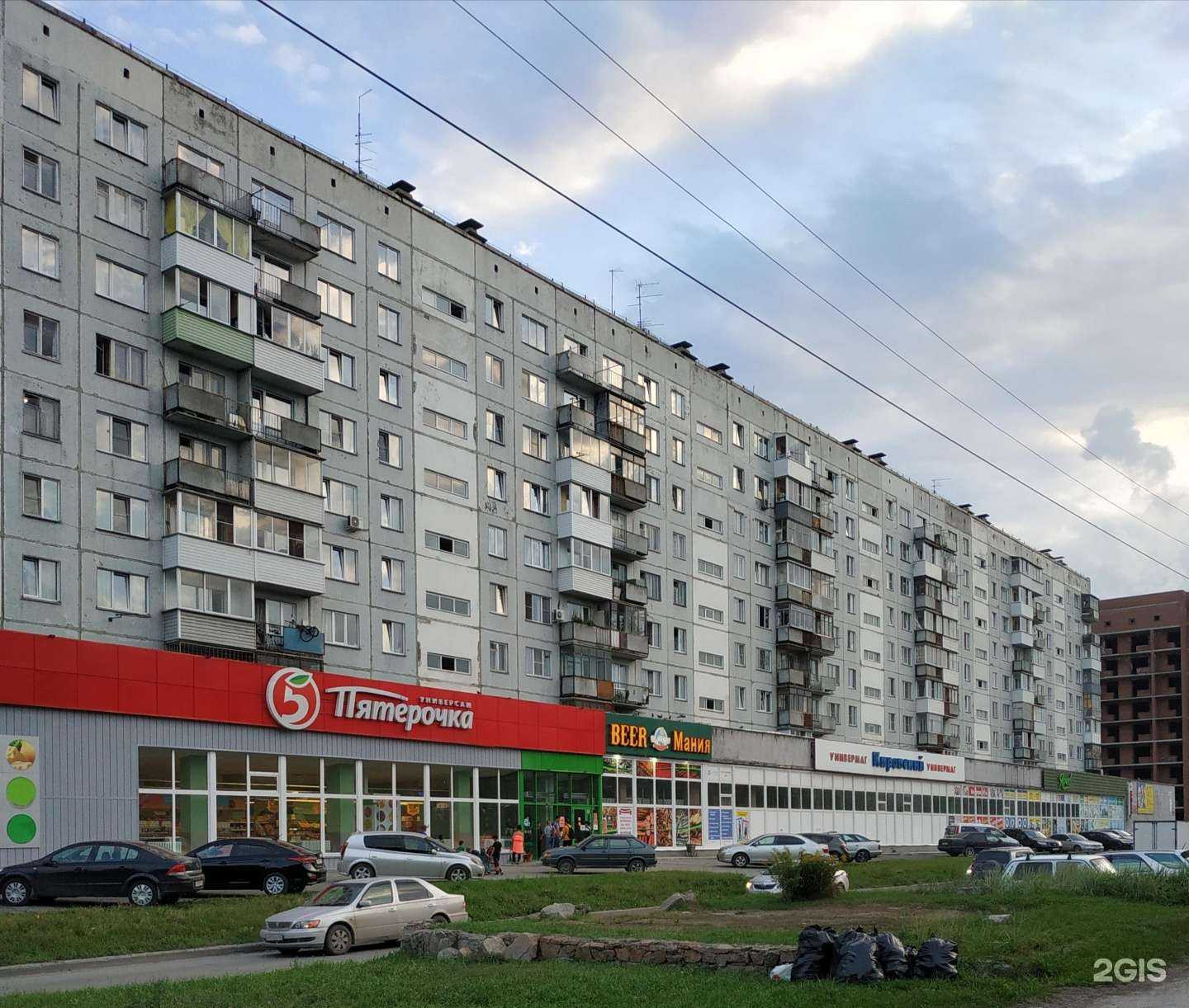 Отзывы на компанию Витаминка в Новосибирске c фото - фотография 2 из 2