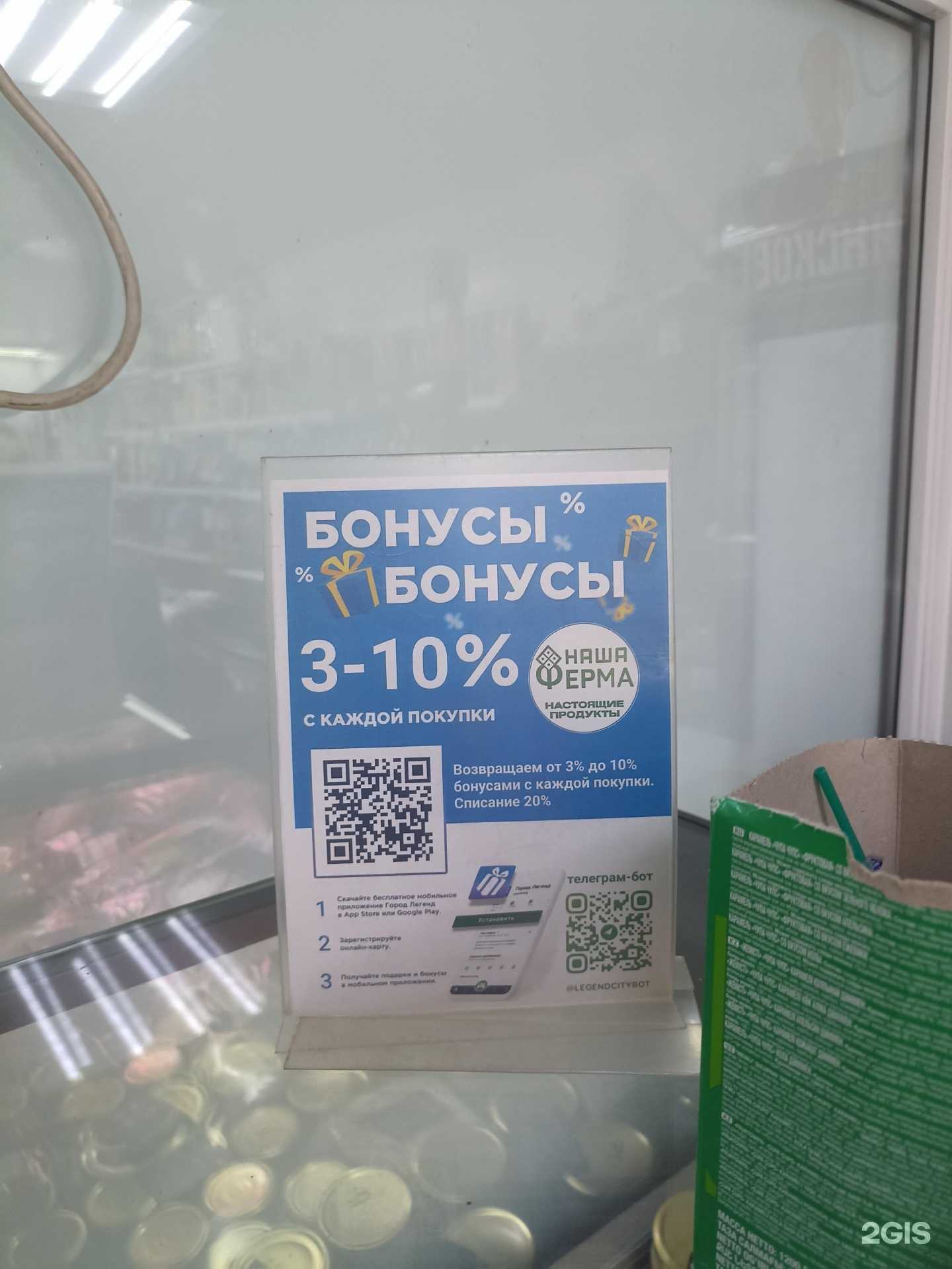 Отзывы на компанию Наша ферма в г. Сертолово c фото