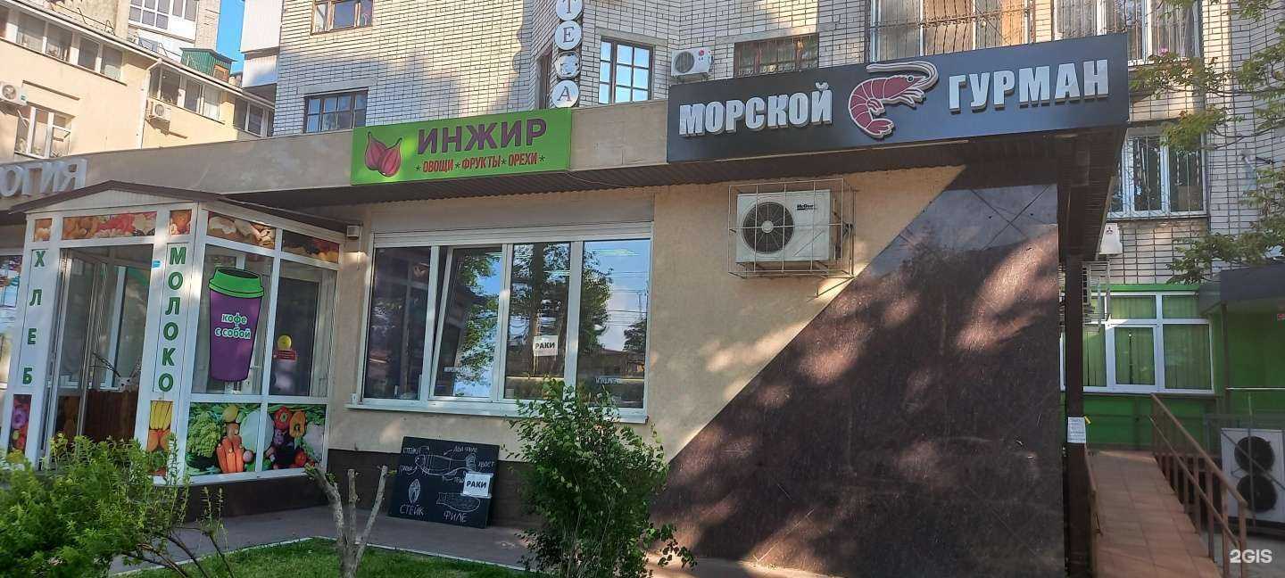 Отзывы на компанию Морской гурман в Краснодаре c фото