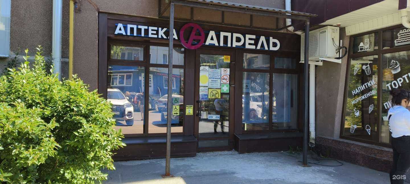 Отзывы на компанию Апрель в Пскове c фото