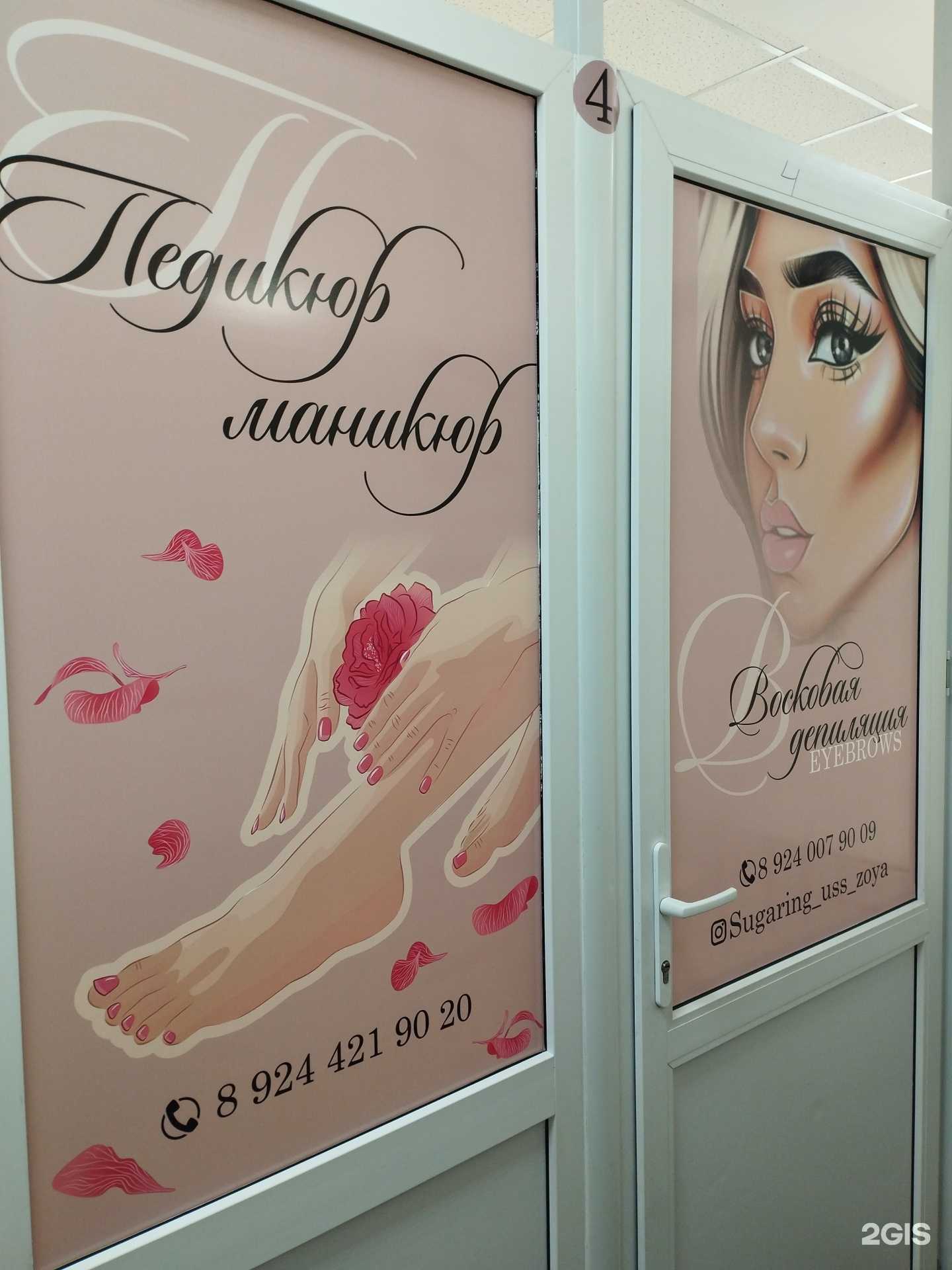 Отзывы на компанию Студия маникюр и депиляции в г. Уссурийск c фото