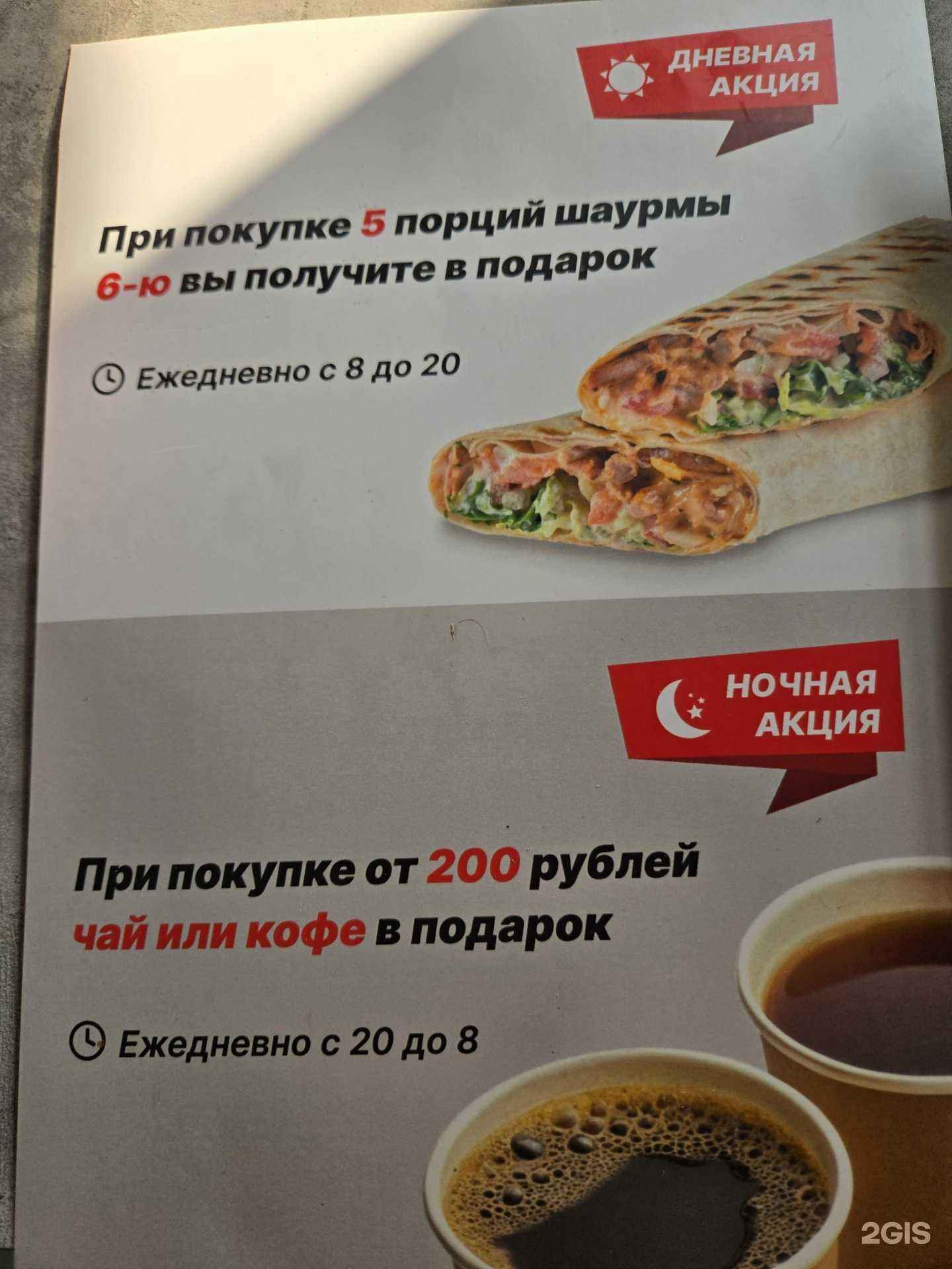 Отзывы на компанию Primo  в Копейске c фото