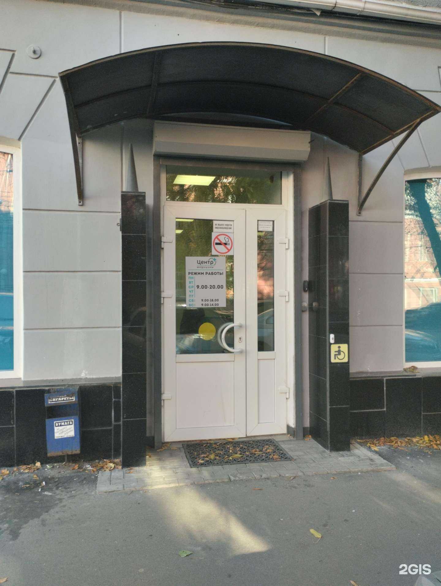 Отзывы на компанию Центр современной медицины в г. Саратов c фото