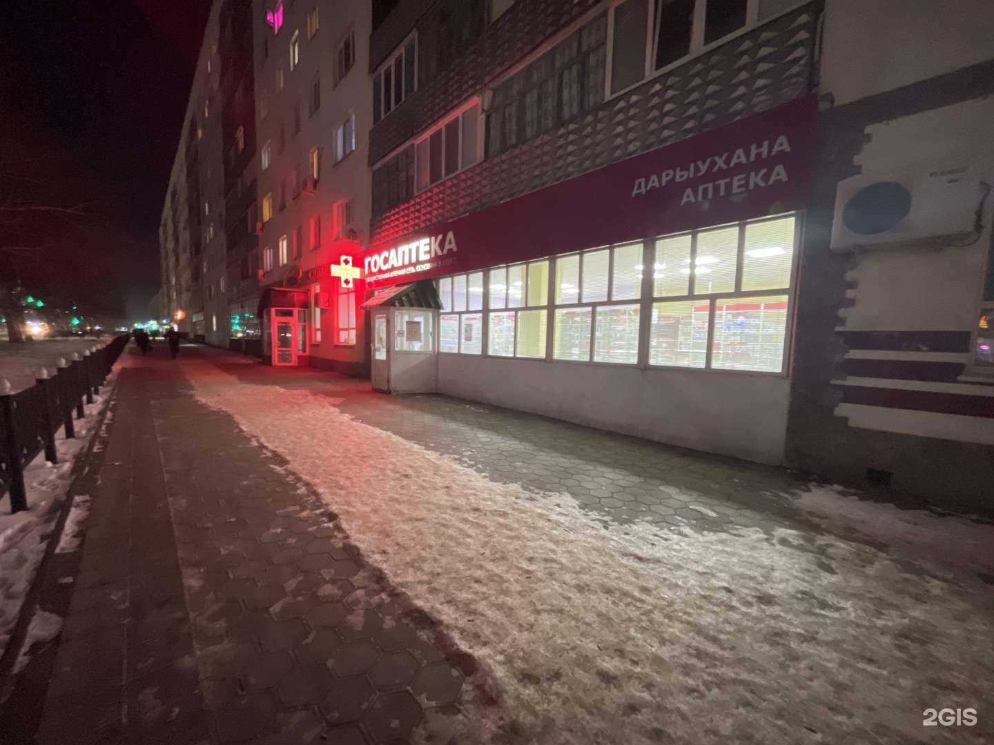 Отзывы на компанию Госаптека Башфармация в г. Стерлитамак c фото