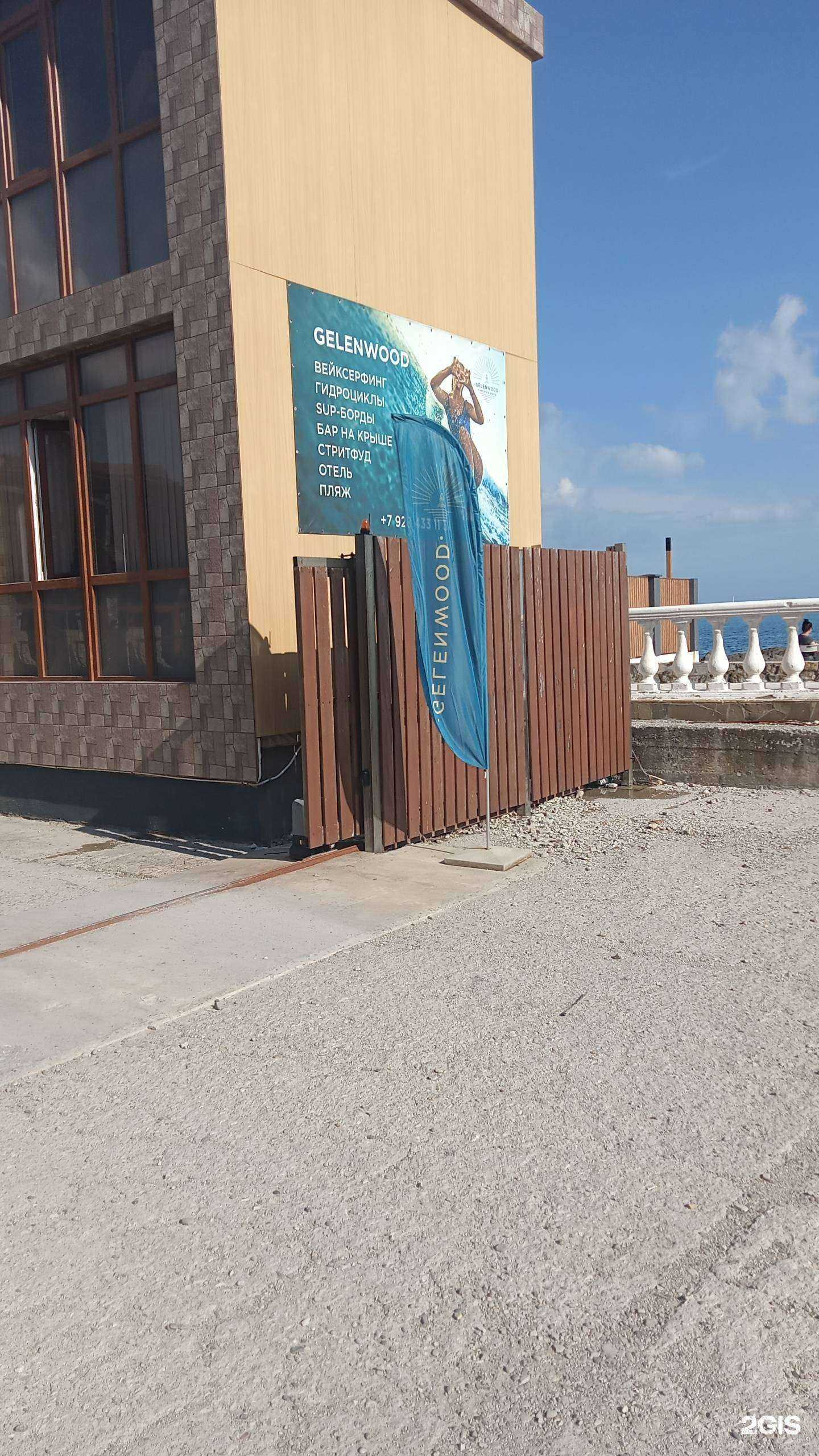 Отзывы на компанию Gelenwood в Геленджике c фото