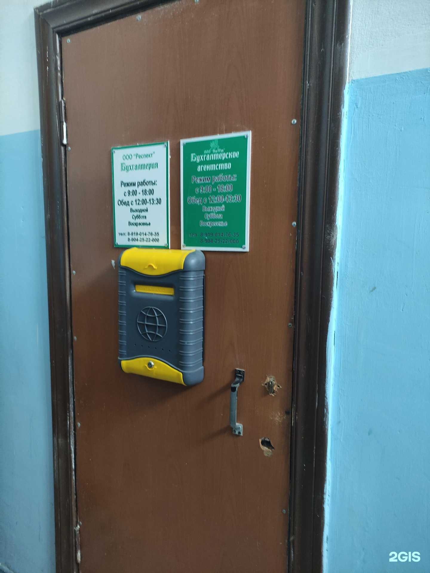 Отзывы на компанию Респект в г. Ковров c фото