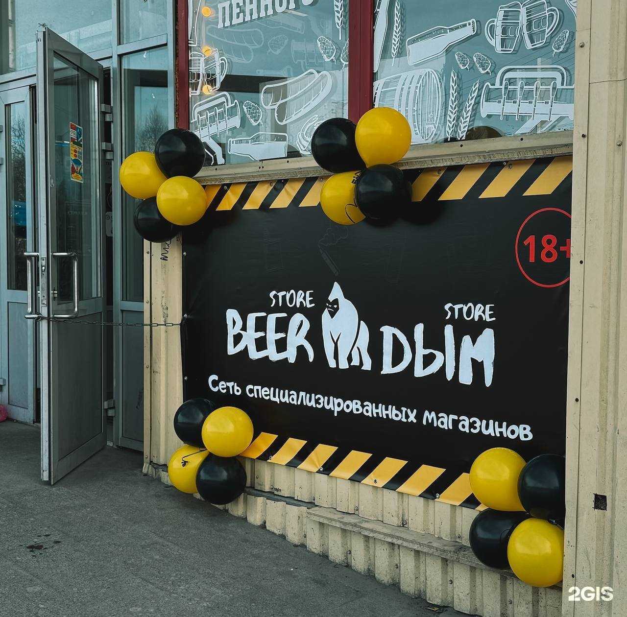 Отзывы на компанию Дым store в Мурманске c фото