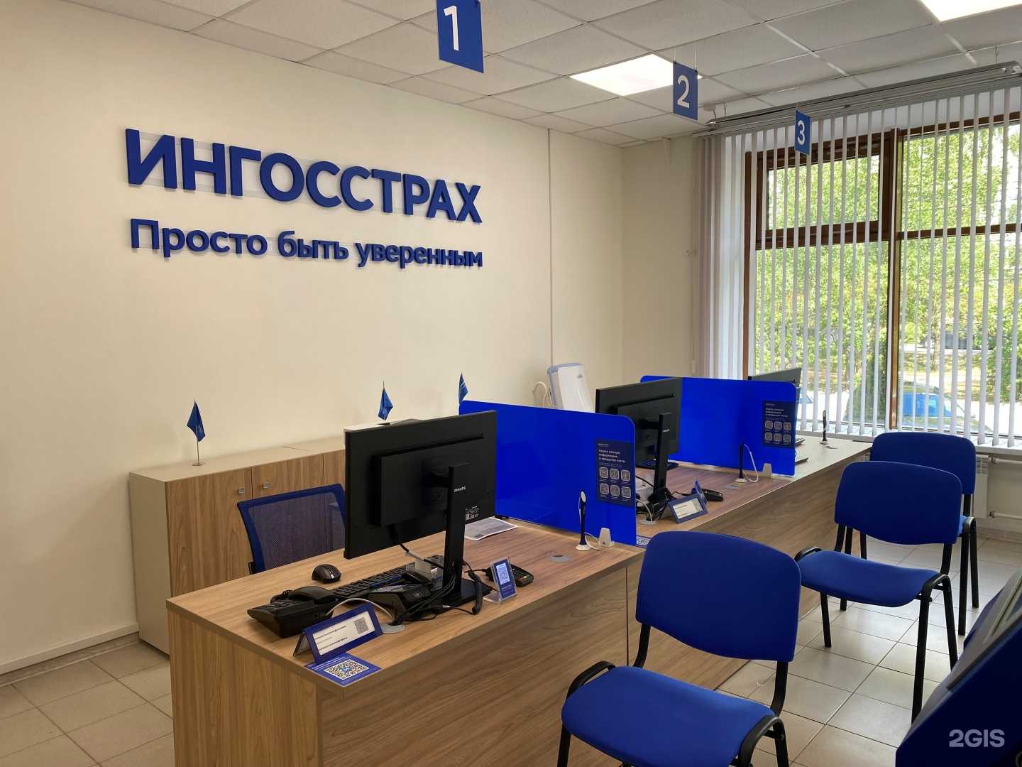 Отзывы на компанию Ингосстрах в Калуге c фото