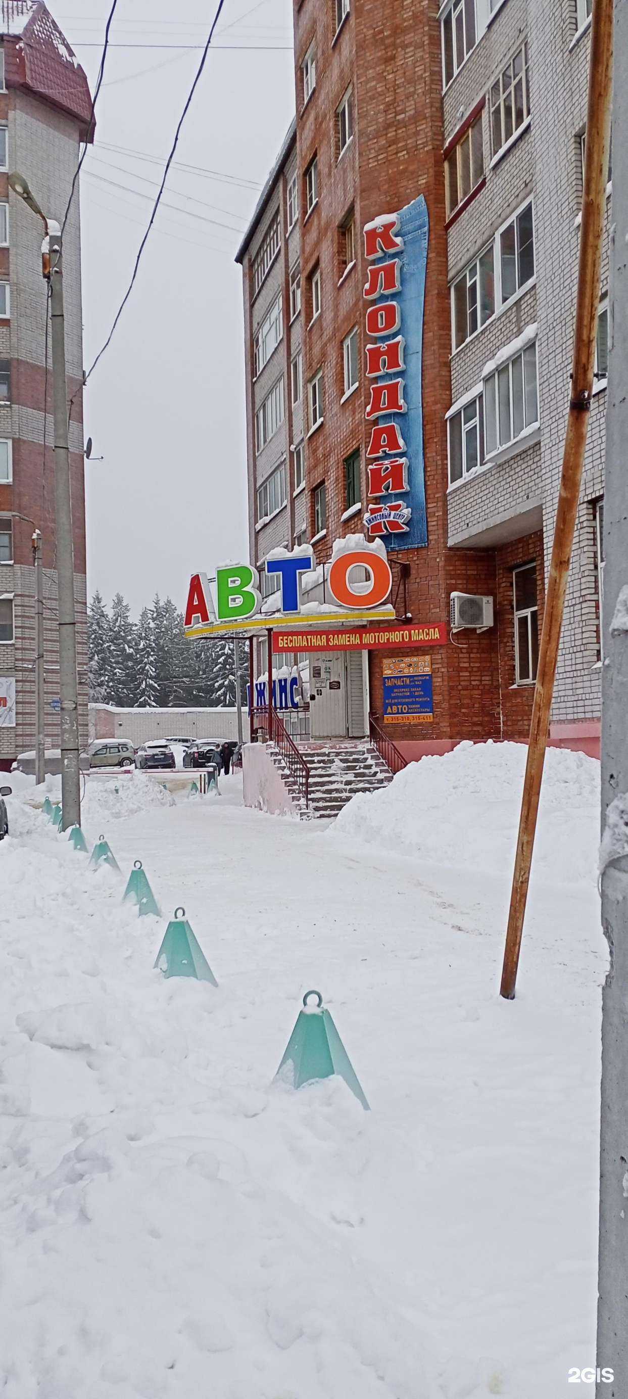 Отзывы на компанию Авто в Сыктывкаре c фото