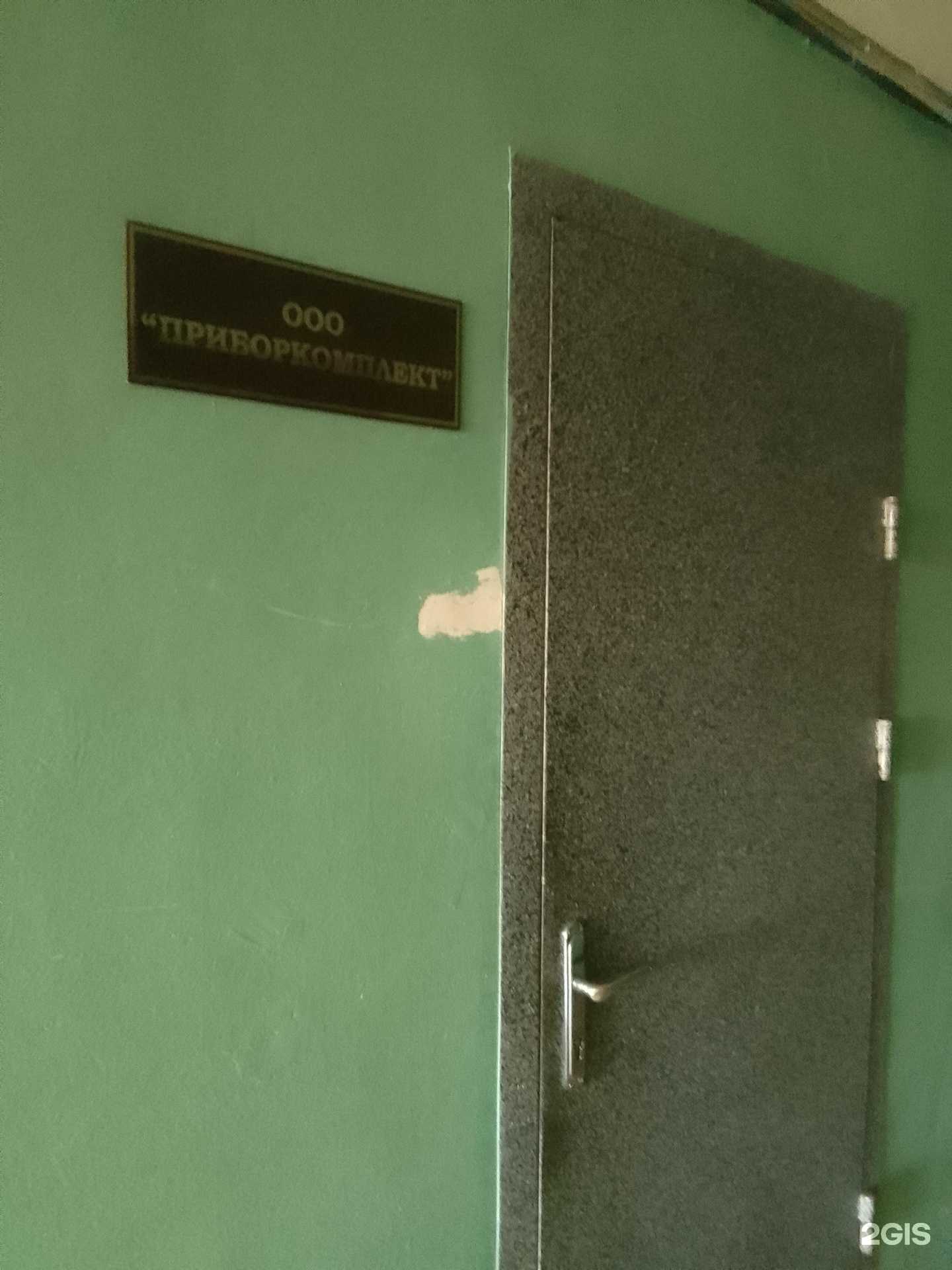 Отзывы на компанию Прибор-Комплект в г. Белгород c фото