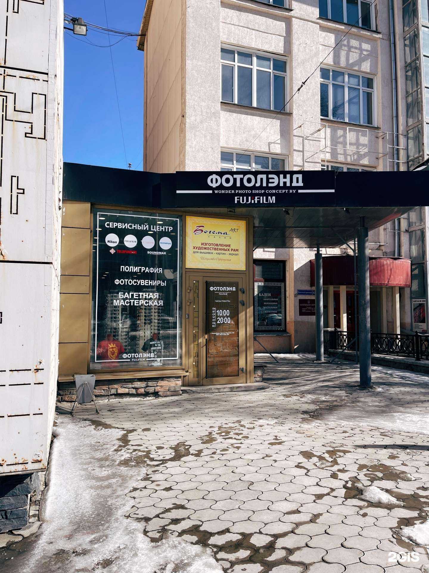 Отзывы на компанию Фотолэнд в г. Новосибирск c фото